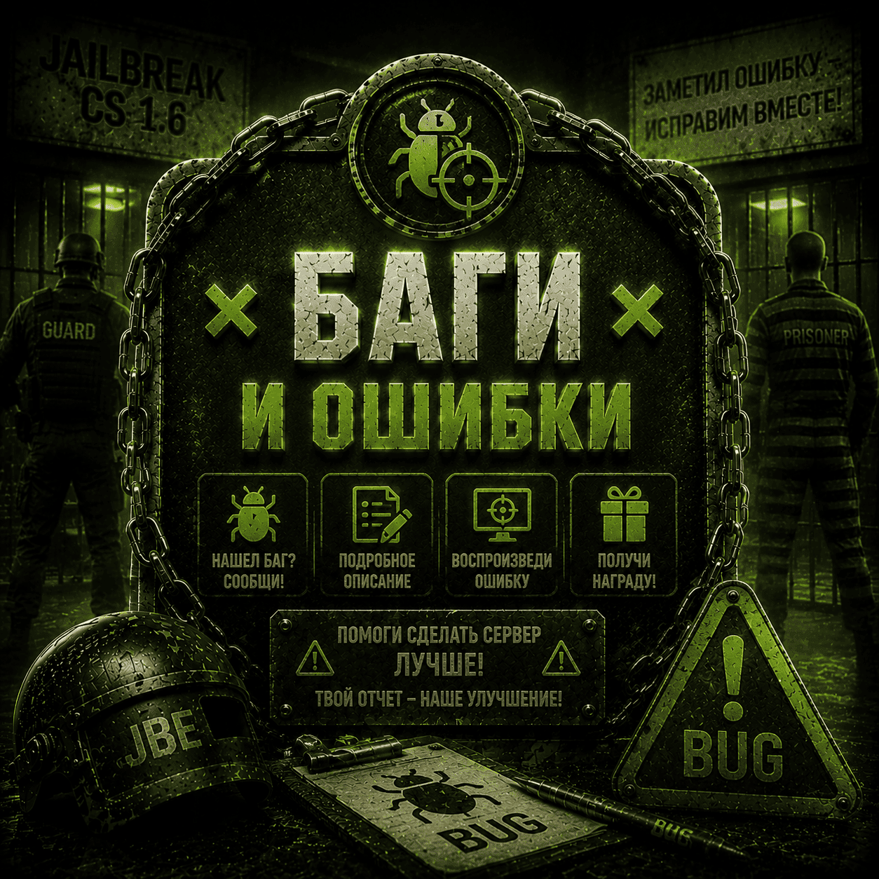 ✖ Баги и ошибки ✖