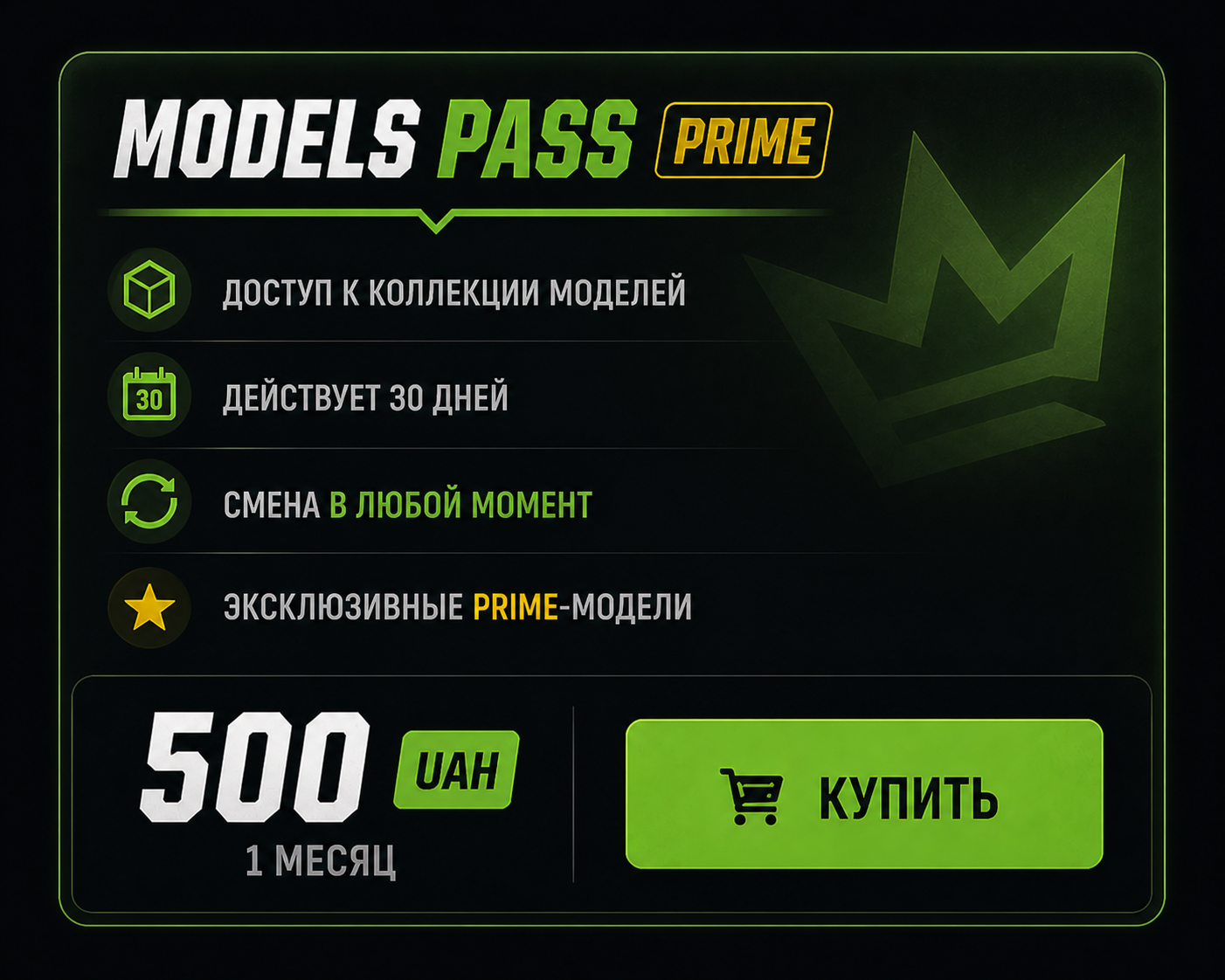 Models Pass PRIME